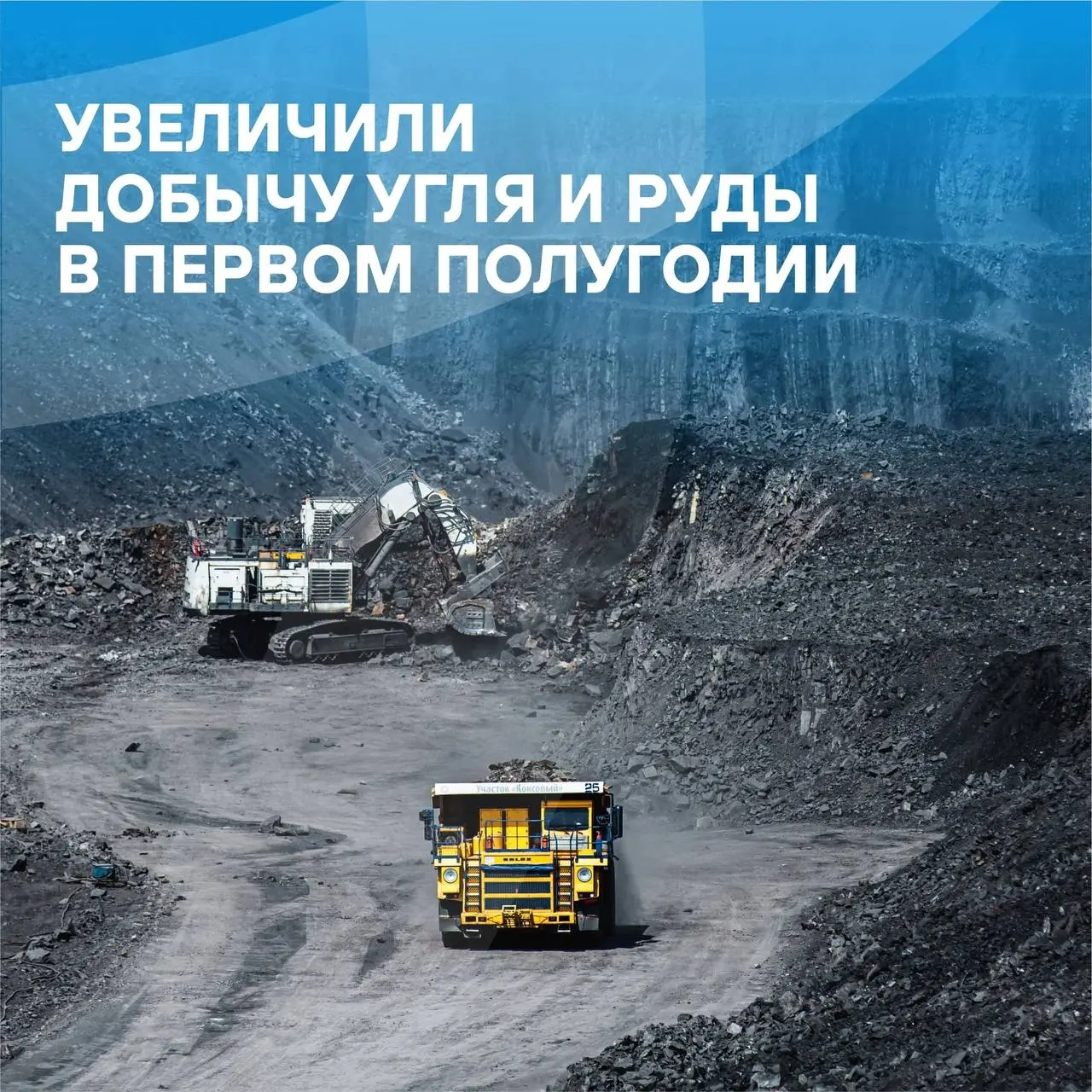 ⚡ПМХ увеличил добычу угля, кварцитов и производство железорудного концентрата по итогам шести месяцев 2026 г.
Подвели производственные итоги I полугодия:
🔹Участок «Коксовый» добыл 756 тыс | Сетка — социальная сеть от hh.ru