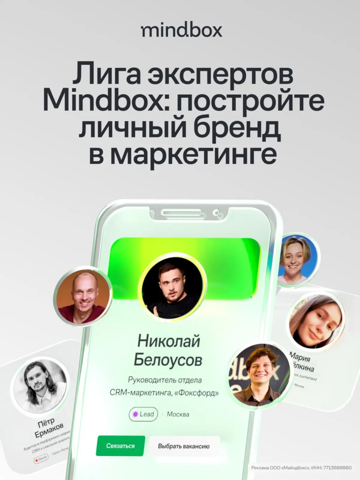 Как привлекать интересные проекты в маркетинге | Сетка — социальная сеть от hh.ru