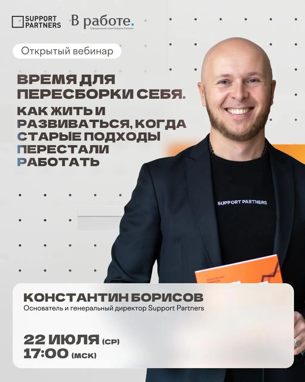 Методы, которые работали ещё вчера, перестают давать результат. Поиск работы затягивается, бизнес увеличивает маркетинговые бюджеты — а отдача падает. Это не временный сбой, а смена модели | Сетка — социальная сеть от hh.ru