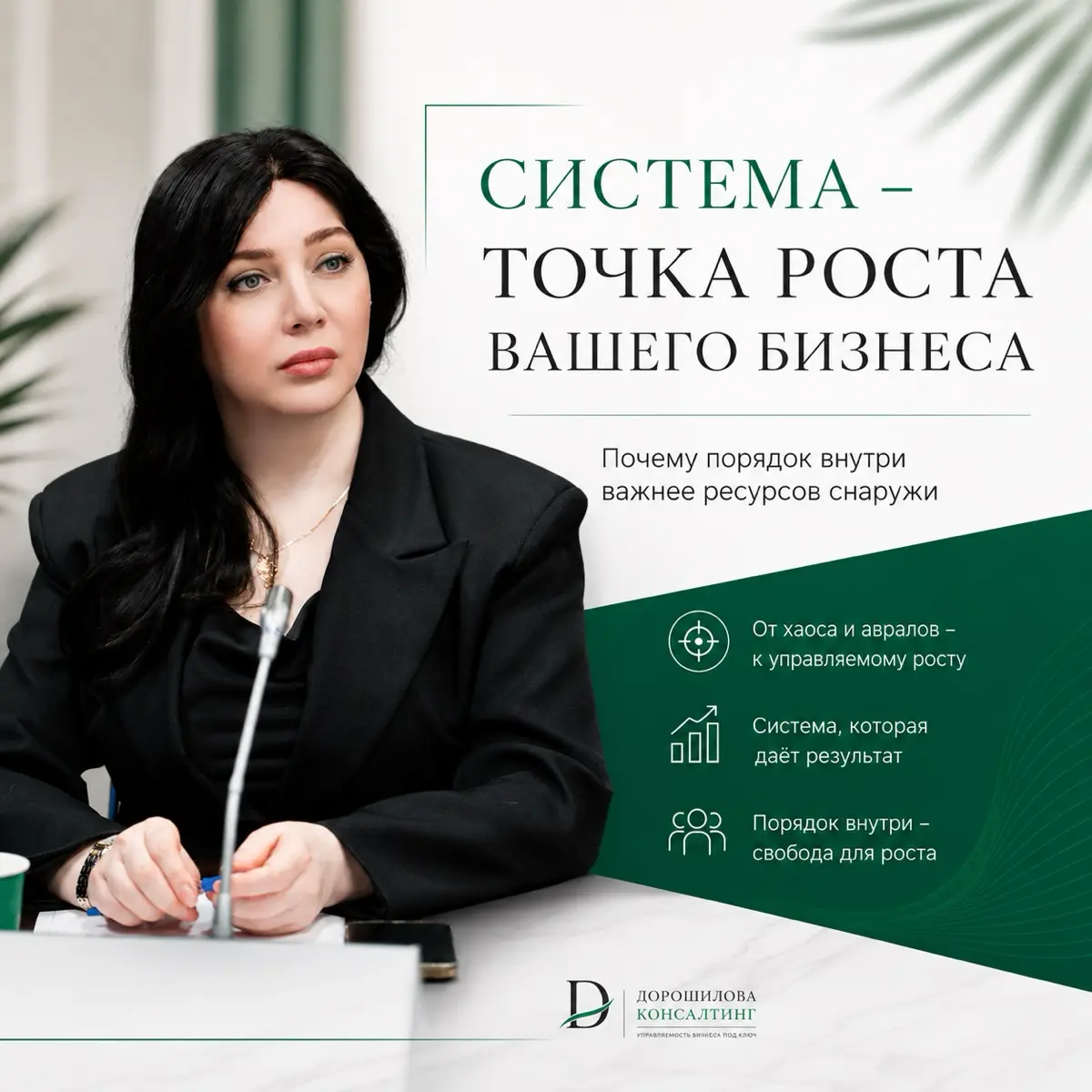 СИСТЕМА - ТОЧКА РОСТА ВАШЕГО БИЗНЕСА | Сетка — социальная сеть от hh.ru