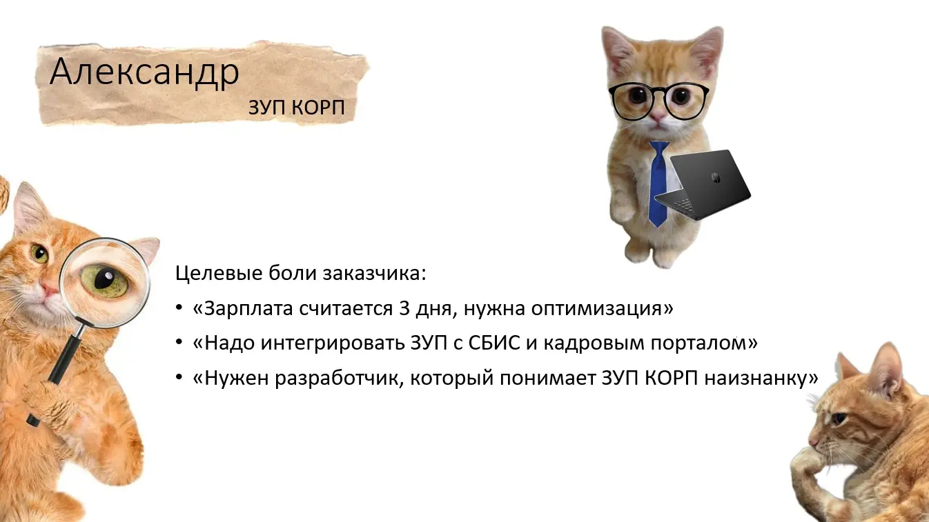 Знакомьтесь, Александр. Разработчик 1С | Сетка — социальная сеть от hh.ru