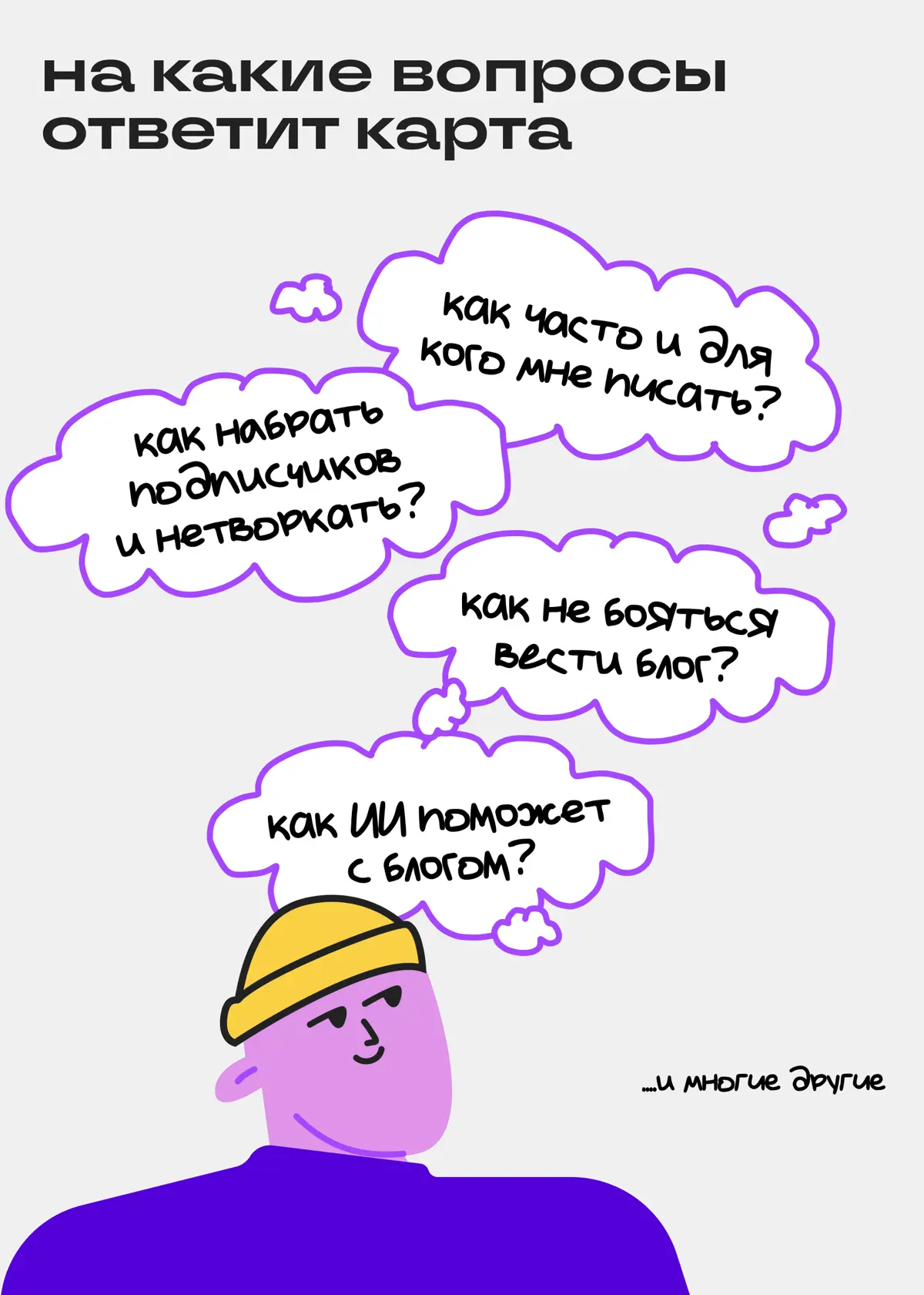 Как вести профиль в Сетке, чтобы он помогал строить карьеру | Сетка — социальная сеть от hh.ru