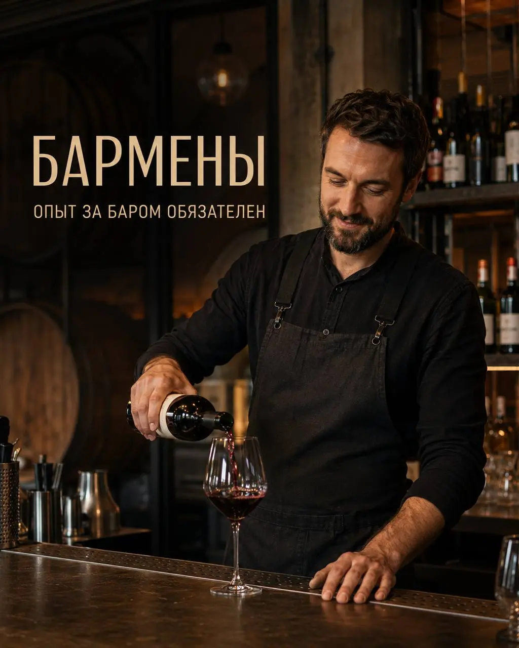 БАРМЕН
От 4 500₽/смена + 3% от продаж + чаевые
Friends Orchestra — Urban Winery
• Москва, м. Бауманская, ул | Сетка — социальная сеть от hh.ru