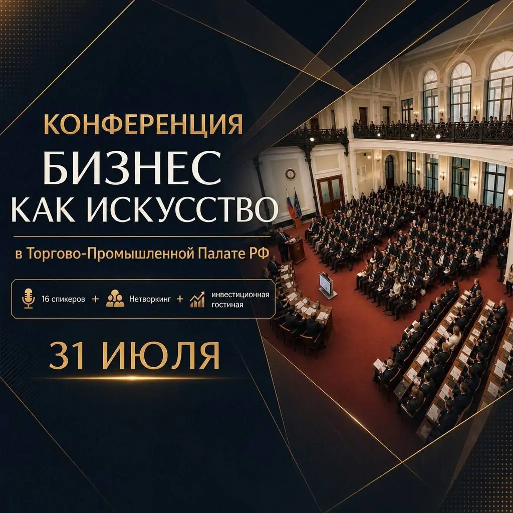 БИЗНЕС КАК ИСКУССТВО | Сетка — социальная сеть от hh.ru