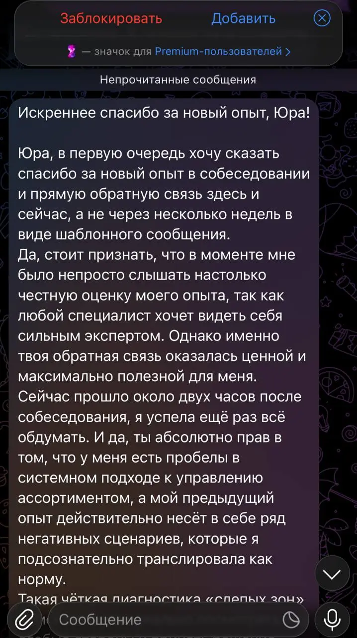 Отказ без причины — признак дурачины!
Публикую с разрешения автора сообщения.
Знаете, я тут от многих слышу, что пропажа HR-а после собеседования превратилась в какую-то норму приличия | Сетка — социальная сеть от hh.ru