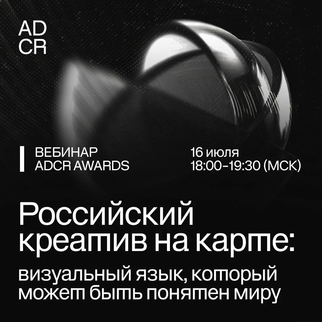 Российский креатив на карте: как его видит мир?: вебинар от | Сетка — социальная сеть от hh.ru