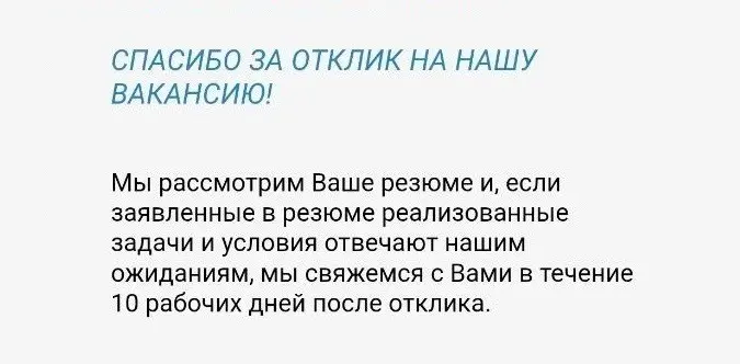 Это что за дичь? | Сетка — социальная сеть от hh.ru