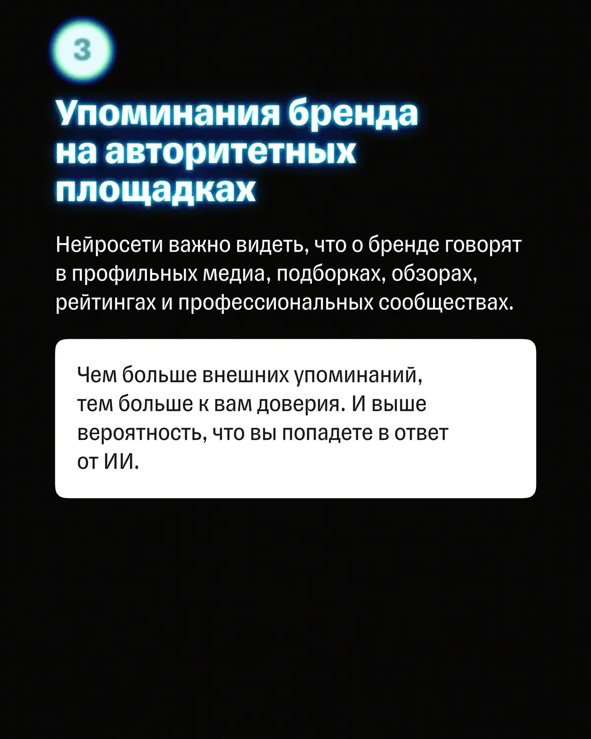 🤖 Бизнесу пора думать не только о SEO, но и об ИИ-видимости | Сетка — социальная сеть от hh.ru