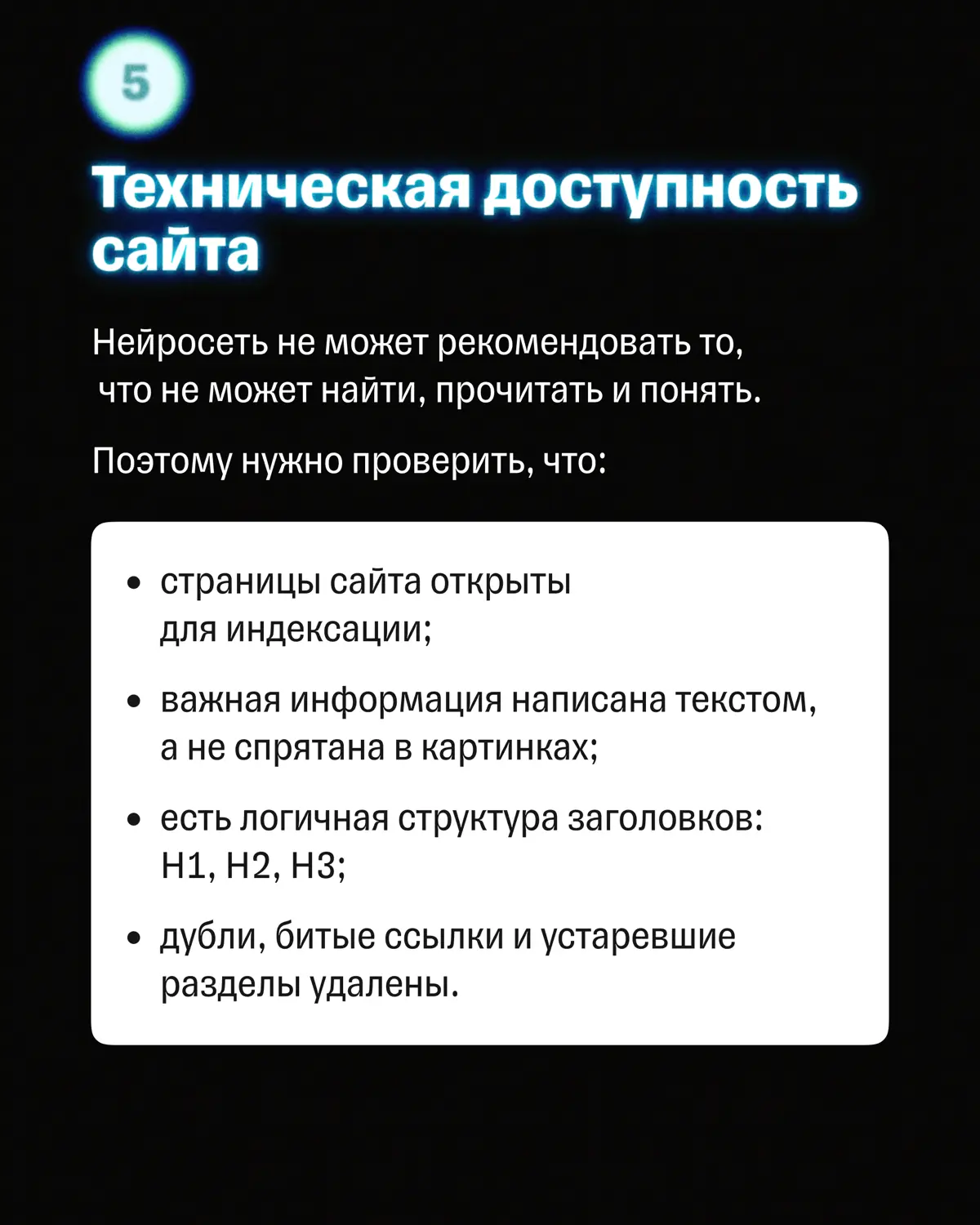 🤖 Бизнесу пора думать не только о SEO, но и об ИИ-видимости | Сетка — социальная сеть от hh.ru