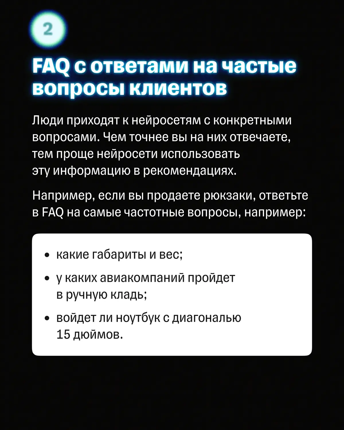 🤖 Бизнесу пора думать не только о SEO, но и об ИИ-видимости | Сетка — социальная сеть от hh.ru
