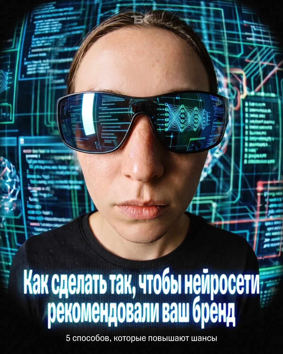 🤖 Бизнесу пора думать не только о SEO, но и об ИИ-видимости | Сетка — социальная сеть от hh.ru