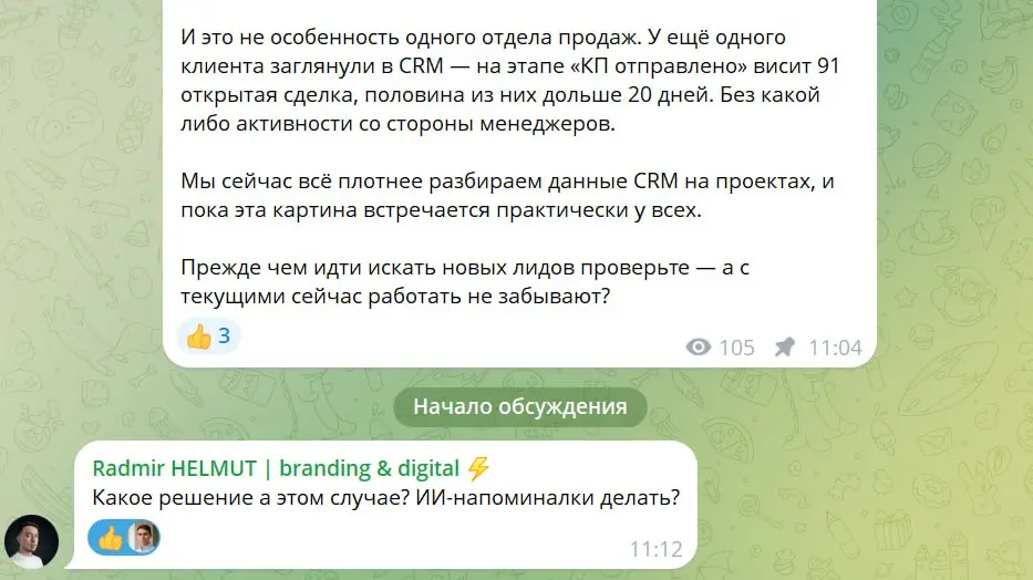 Под прошлым постом пошла очень интересная дискуссия | Сетка — социальная сеть от hh.ru