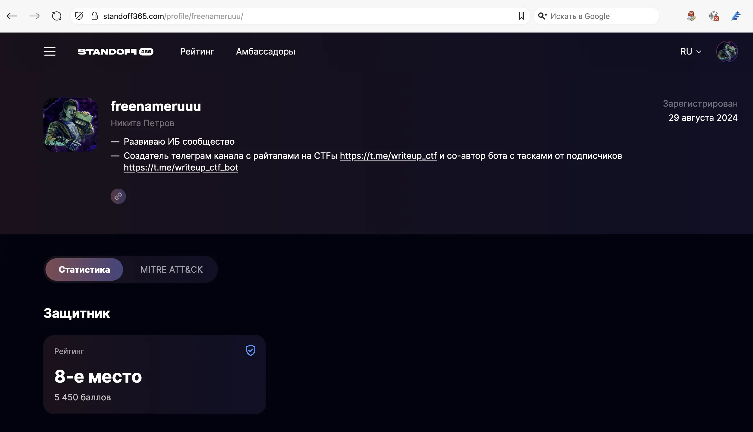 Network member avatar