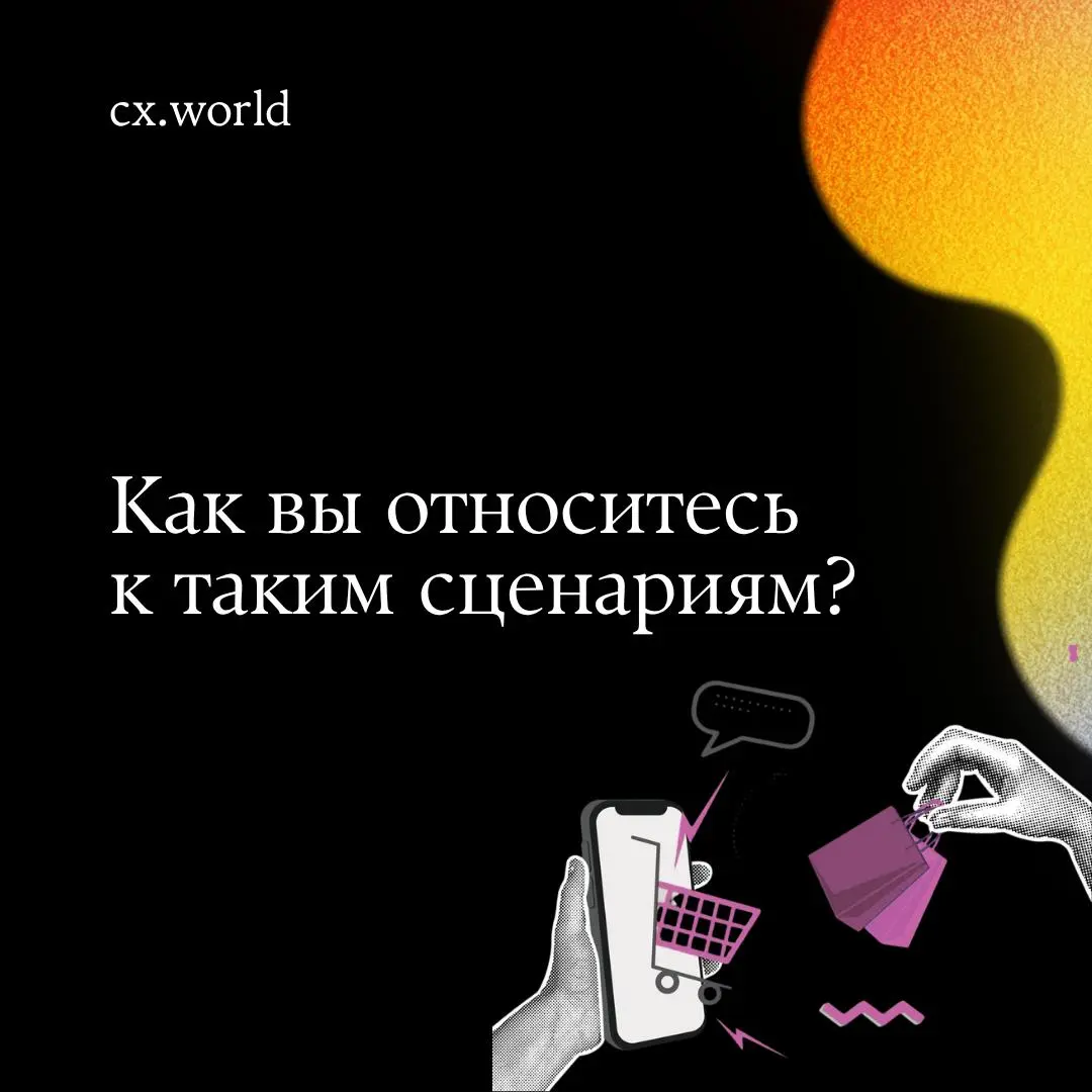 ✨ Сегодня принесли в ленту немного международного CX опыта
В этом кейсе Walmart смотрит на привычную ситуацию глазами клиента: тележка полна, покупка почти завершена, а впереди всё равно очередь | Сетка — социальная сеть от hh.ru