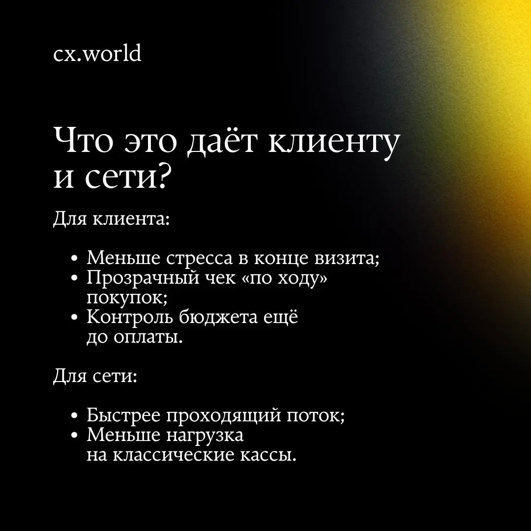 ✨ Сегодня принесли в ленту немного международного CX опыта
В этом кейсе Walmart смотрит на привычную ситуацию глазами клиента: тележка полна, покупка почти завершена, а впереди всё равно очередь | Сетка — социальная сеть от hh.ru