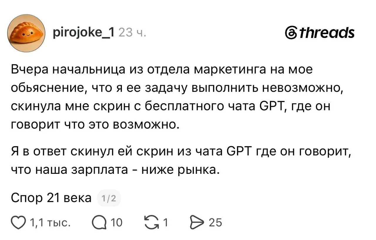 Победит тот, у кого дороже подписка | Сетка — социальная сеть от hh.ru