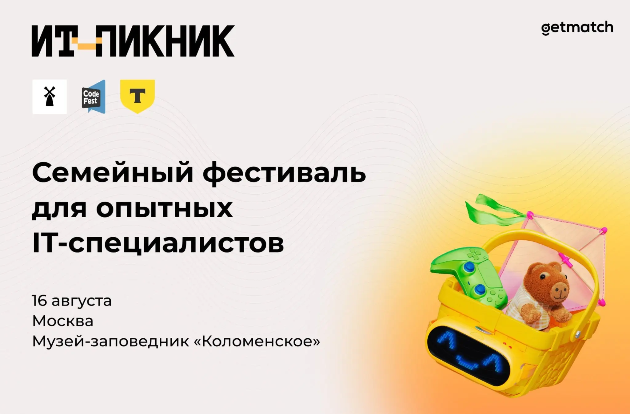 Ваш HR-бренд заслуживает внимания | Сетка — социальная сеть от hh.ru