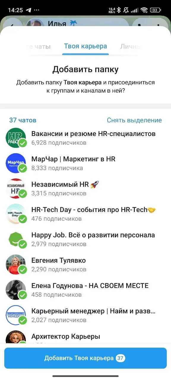 Telegram блокируют, каналы режут, а мы никуда не уходим. Потому что карьеру строят не те, кто сдаётся.
Значит так. Пока одни ноют про блокировки и закрывают свои каналы, другие продолжают расти | Сетка — социальная сеть от hh.ru