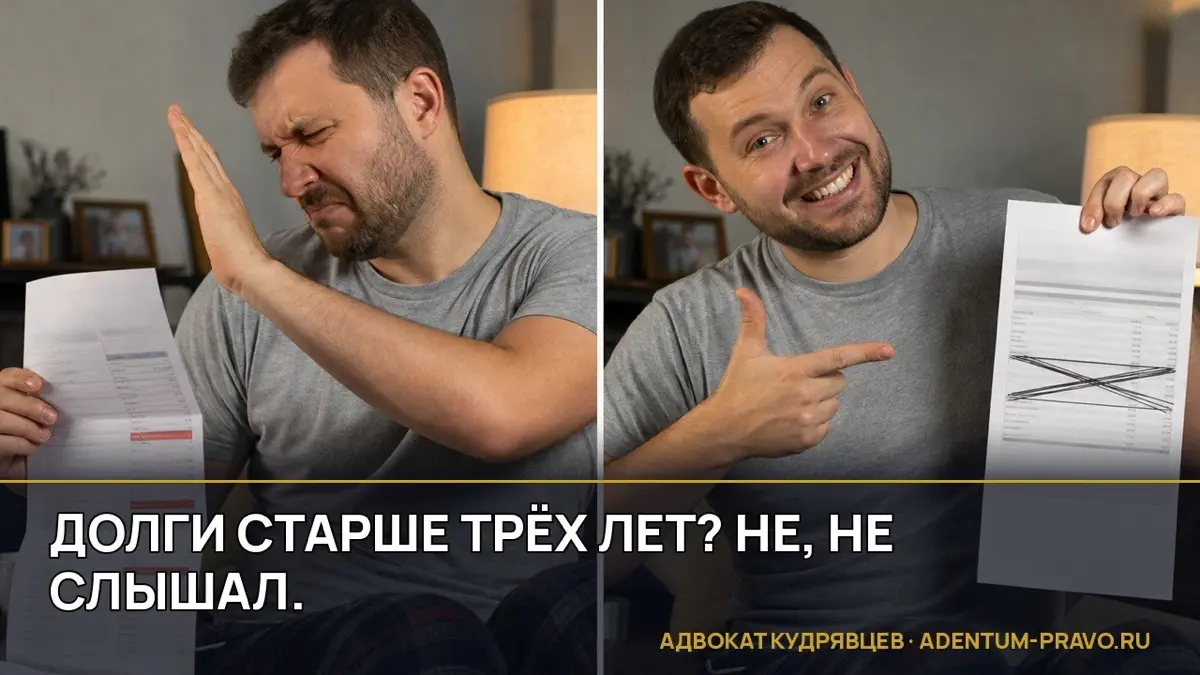 3 года и долги списываются …, но не все). | Сетка — социальная сеть от hh.ru