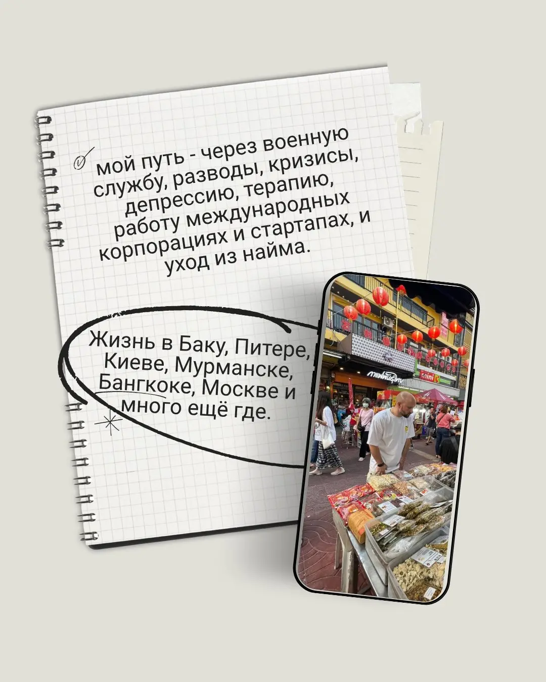 Я решил сделать то, о чем уже давно думал.
Вы все знаете, наверное, но я ещё раз представлюсь)
Меня зовут Олег и мне недавно исполнилось 50.
И кое что я слегка в этой жизни понял | Сетка — социальная сеть от hh.ru