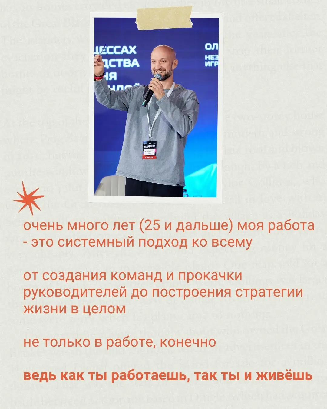 Я решил сделать то, о чем уже давно думал.
Вы все знаете, наверное, но я ещё раз представлюсь)
Меня зовут Олег и мне недавно исполнилось 50.
И кое что я слегка в этой жизни понял | Сетка — социальная сеть от hh.ru