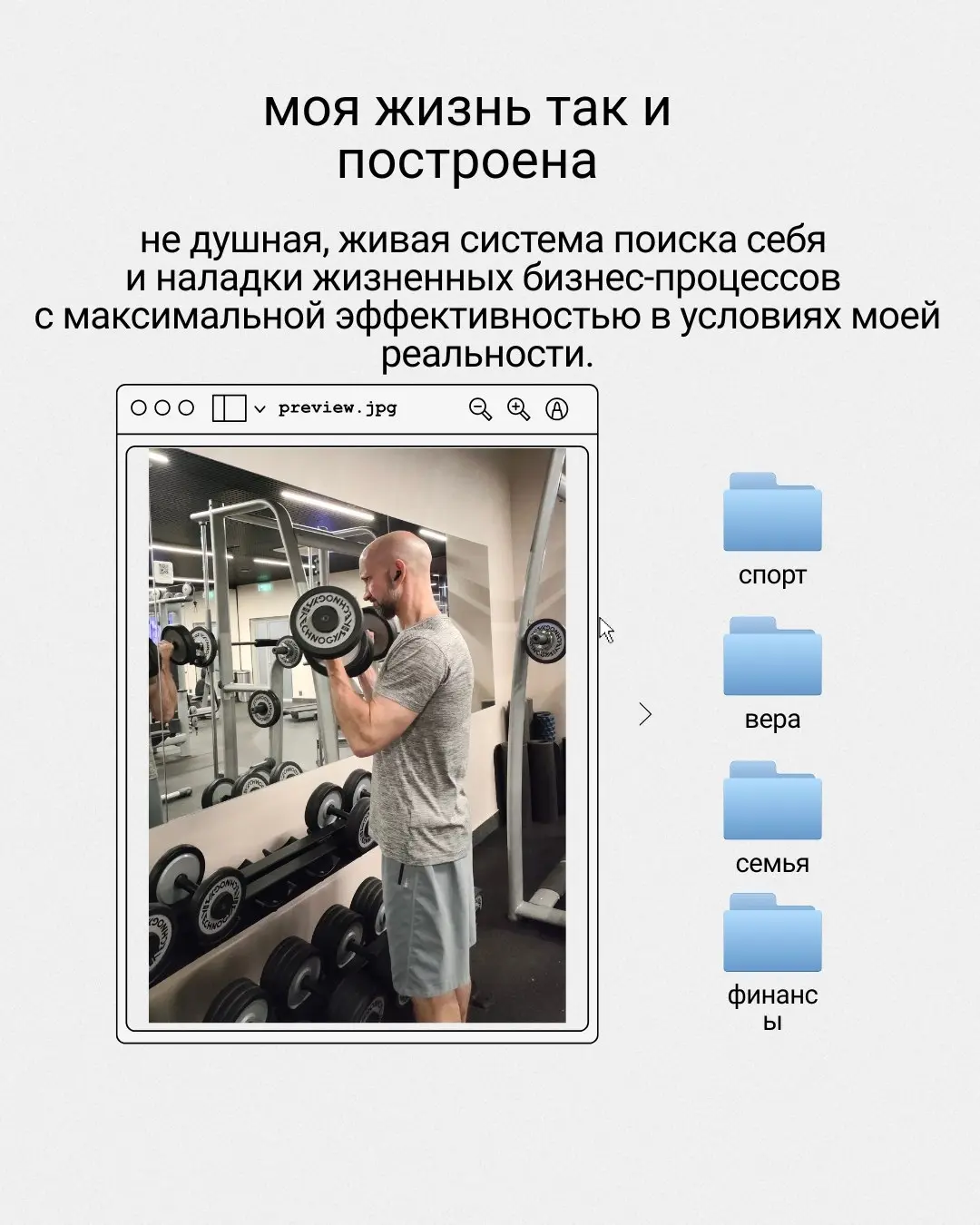 Я решил сделать то, о чем уже давно думал.
Вы все знаете, наверное, но я ещё раз представлюсь)
Меня зовут Олег и мне недавно исполнилось 50.
И кое что я слегка в этой жизни понял | Сетка — социальная сеть от hh.ru