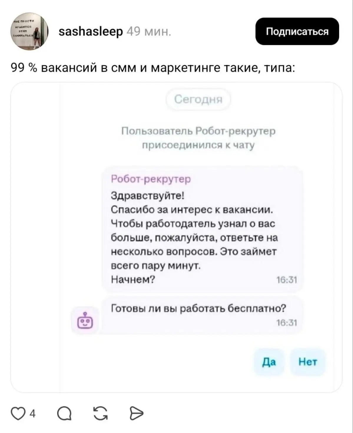 Рынок труда в России предлагает новые возможности. | Сетка — социальная сеть от hh.ru