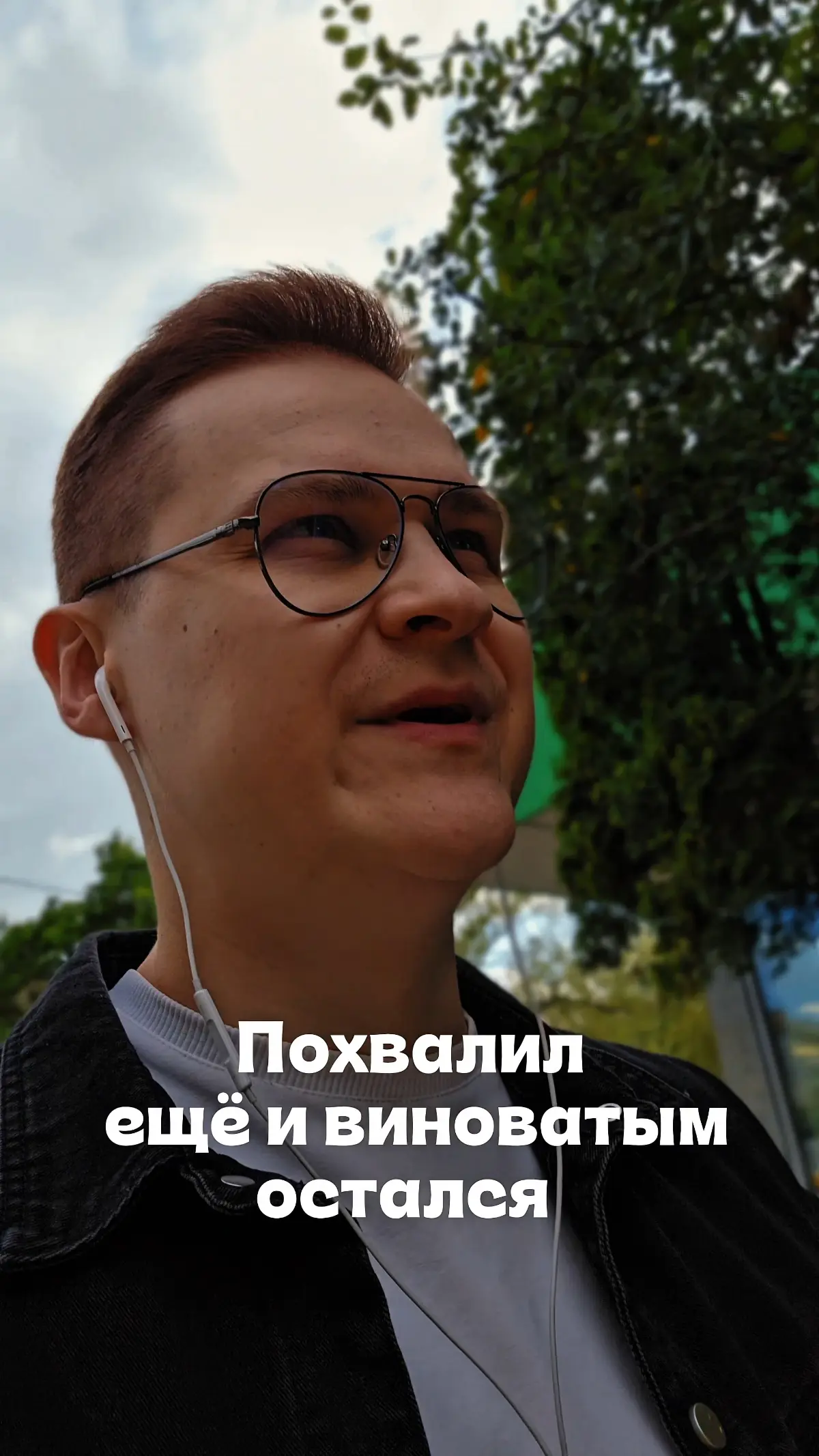 Похвалил да не так как надо | Сетка — социальная сеть от hh.ru