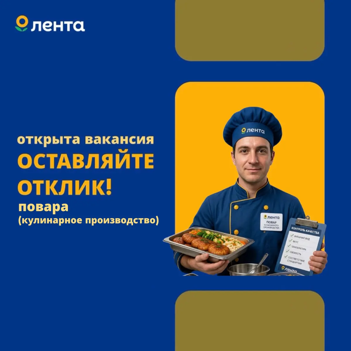 Повар кулинарного производства, Йошкар-Ола | Сетка — социальная сеть от hh.ru