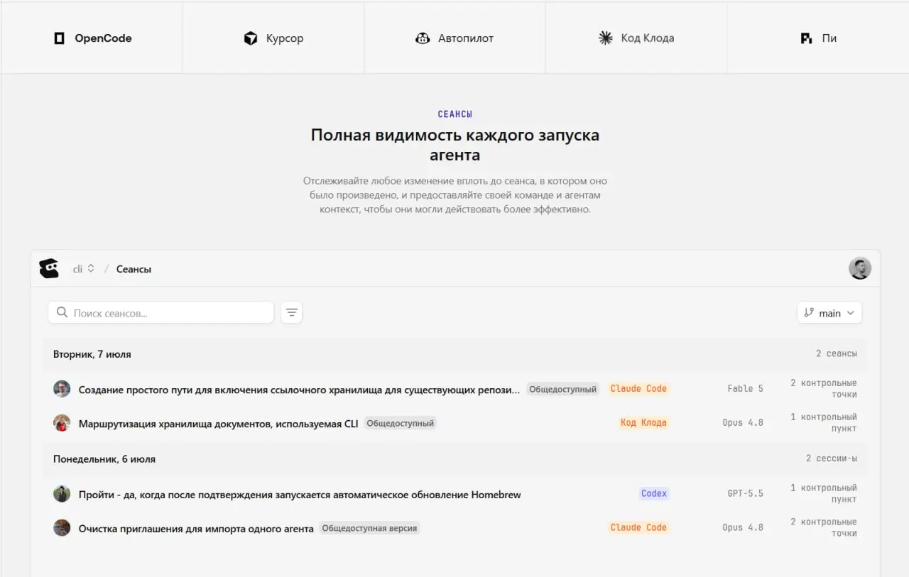 Вайбкодинг захватил рынок⚡️
В понедельном дайджесте я рассказывал, что бывший CEO GitHub уволился и строит конкурента, хочу разобрать эту новость подробнее | Сетка — социальная сеть от hh.ru