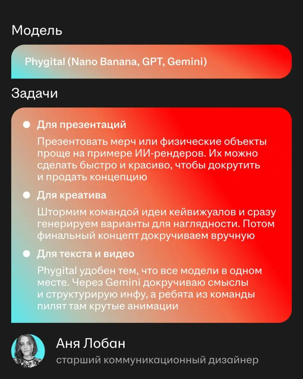 Мы не гадаем, заменит ли искусственный интеллект специалистов. Мы интегрируем его в процессы, чтобы автоматизировать рутину | Сетка — социальная сеть от hh.ru