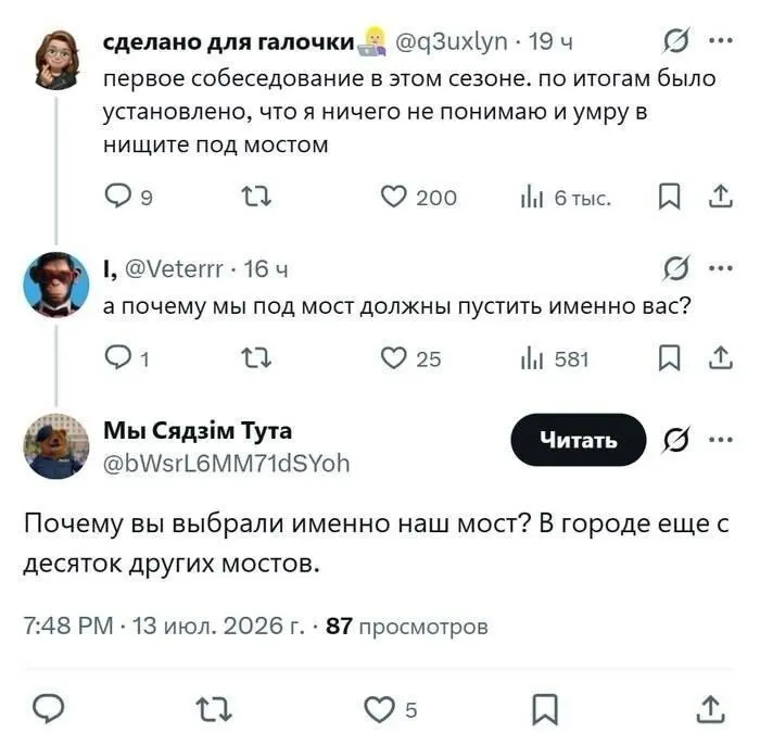 В тему) | Сетка — социальная сеть от hh.ru