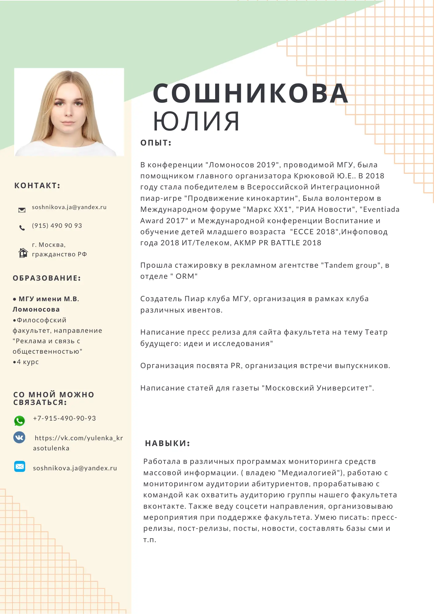 Network member avatar