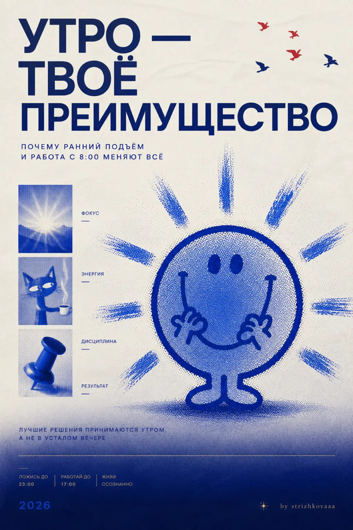 Мое непопулярное мнение | Сетка — социальная сеть от hh.ru