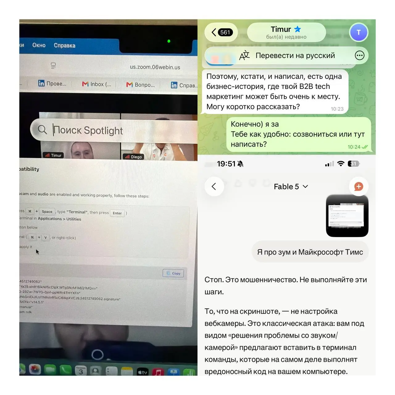 Сейчас активно смотрю новые роли и проекты. На этом и попалась.
Сегодня я стала жертвой мошенников. Рассказываю, чтобы вы не стали.
20 лет в tech. Работала в Сбере, Яндексе, Softline | Сетка — социальная сеть от hh.ru