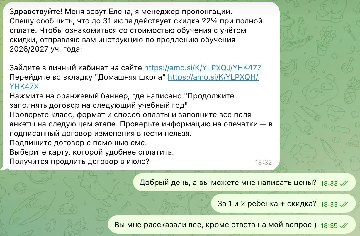 Куда уходят ваши клиенты онлайн школ?
Буквально на днях я пыталась продлить обучение детей по семейной схеме образования. Отправила в нашу привычную школу запрос и результат вы видите на скриншоте | Сетка — социальная сеть от hh.ru