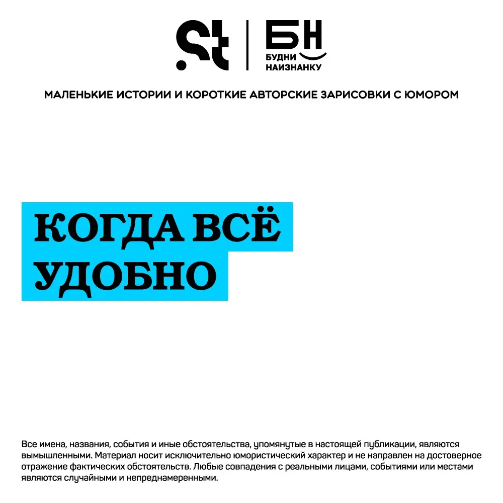 Когда всё удобно | Сетка — социальная сеть от hh.ru