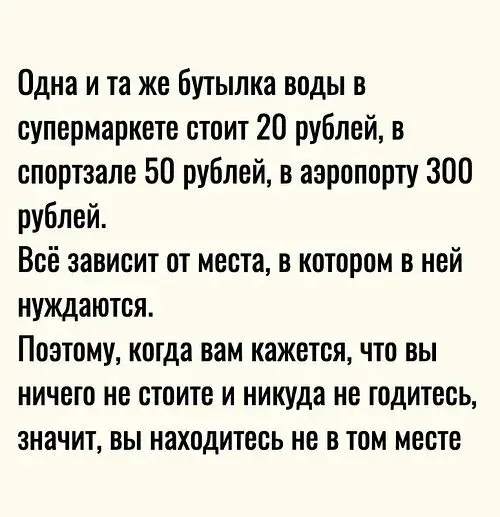 Мысль дня🤔 | Сетка — социальная сеть от hh.ru