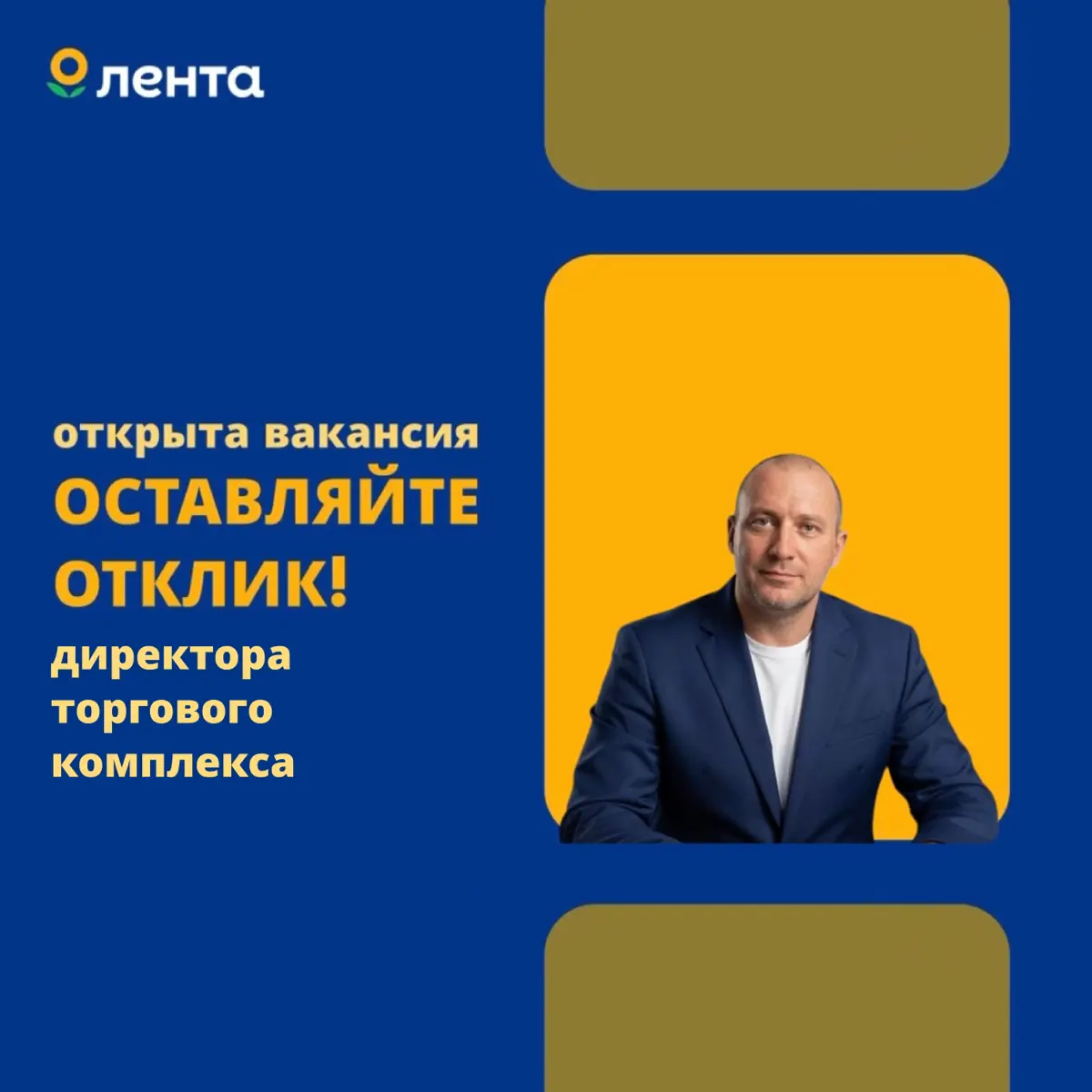 Директор торгового комплекса, Москва | Сетка — социальная сеть от hh.ru