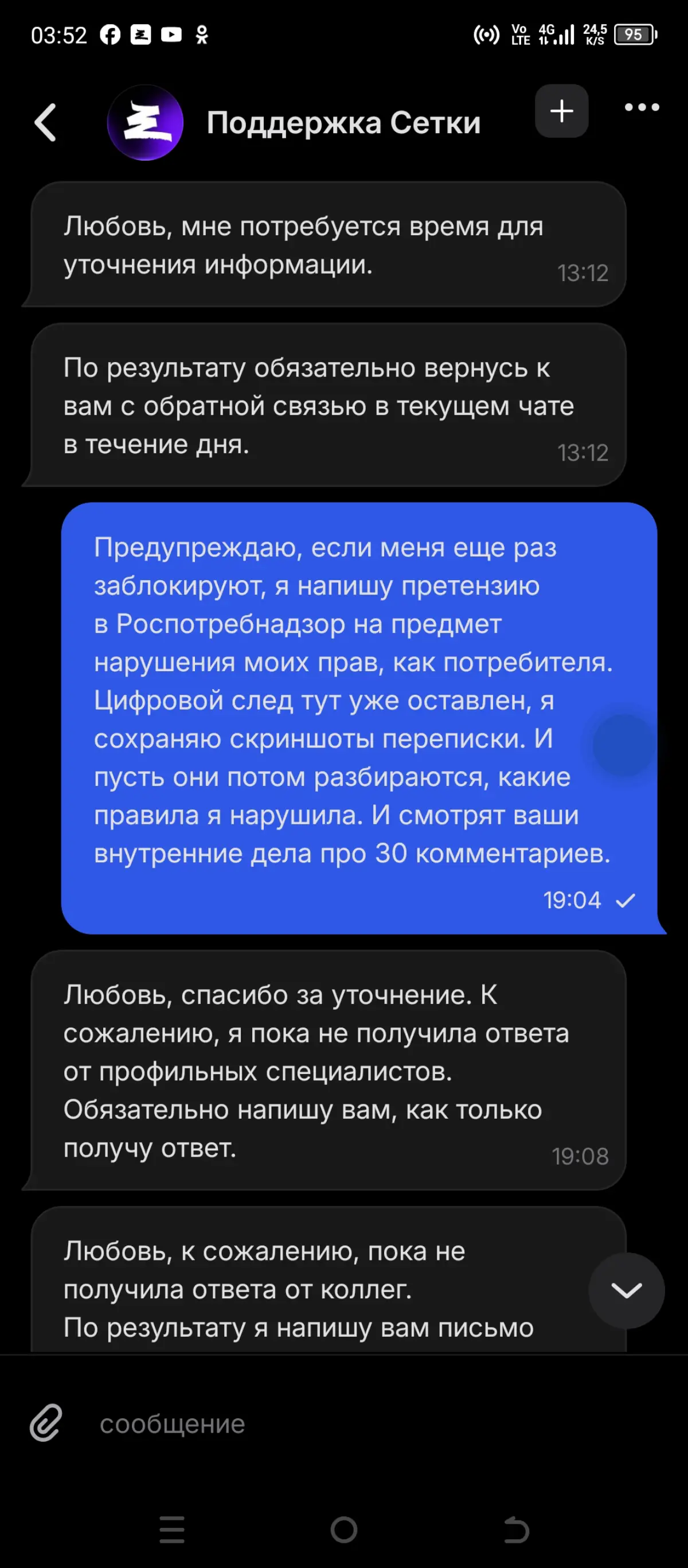 To be continued... | Сетка — социальная сеть от hh.ru