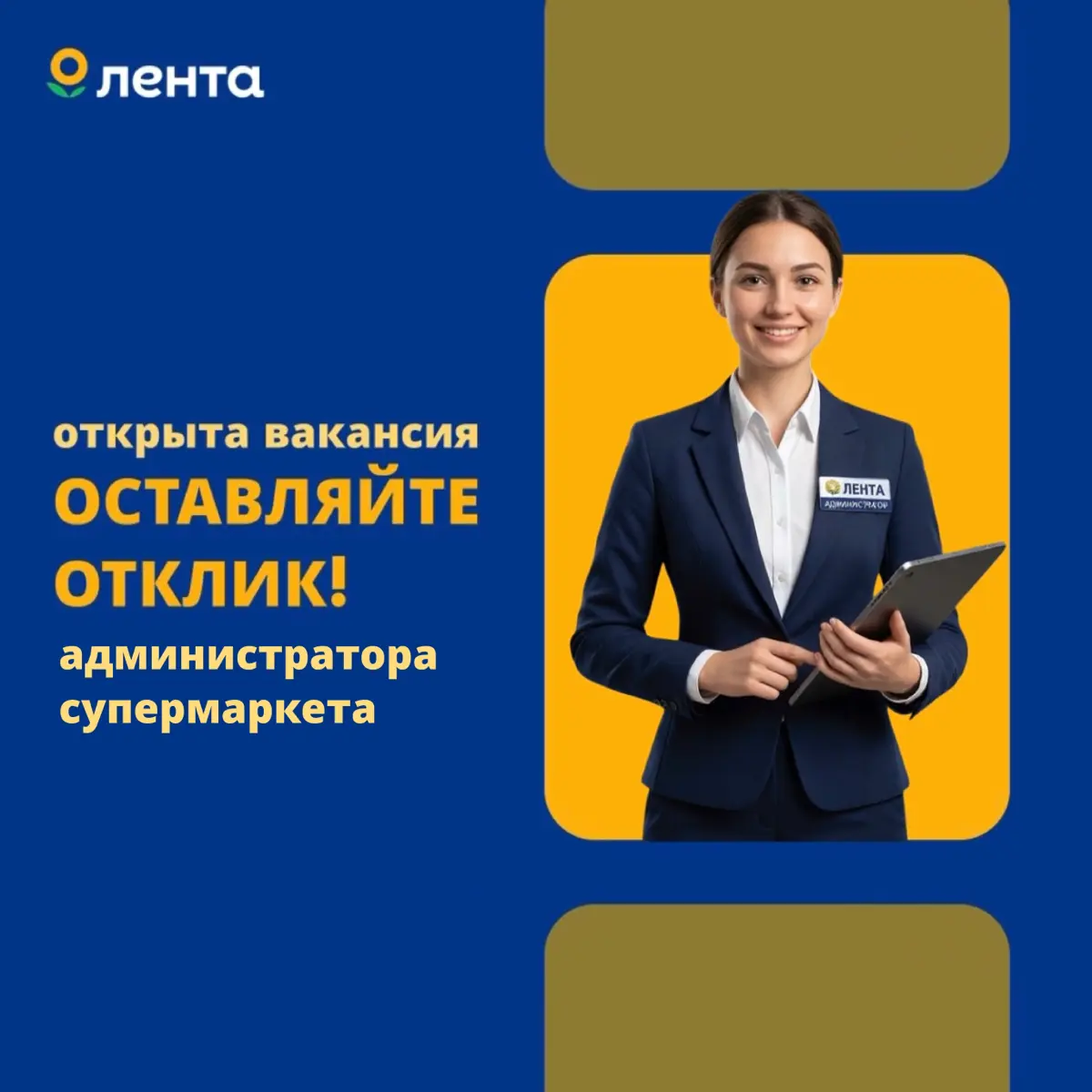 Администратор супермаркета, Санкт-Петербург и ЛО | Сетка — социальная сеть от hh.ru