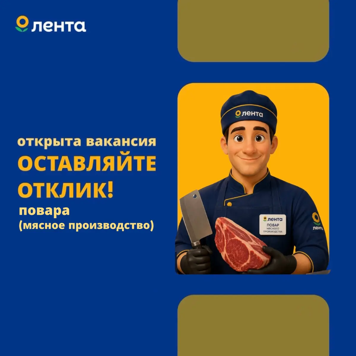 Повар мясного производства, Омск | Сетка — социальная сеть от hh.ru