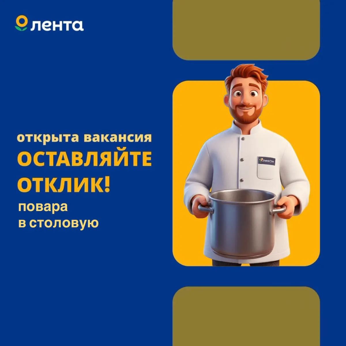Повар в столовую, Йошкар-Ола | Сетка — социальная сеть от hh.ru