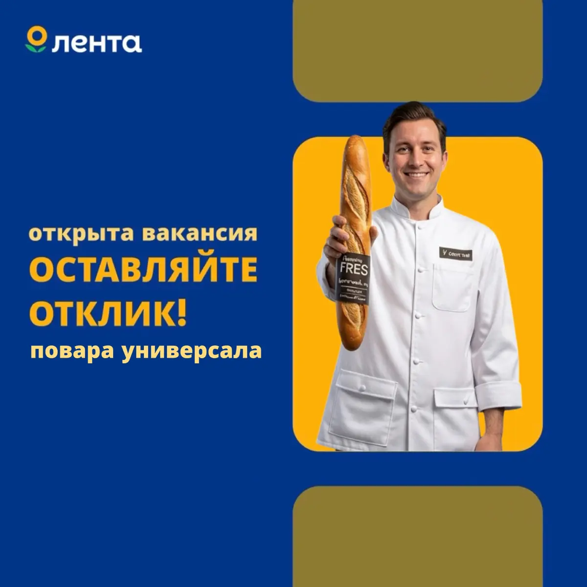 Пекарь-универсал, Московская область | Сетка — социальная сеть от hh.ru