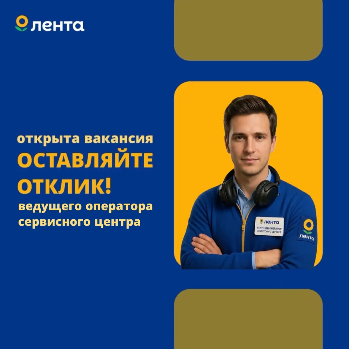 Ведущий оператор клиентского сервиса, Нижнекамск | Сетка — социальная сеть от hh.ru