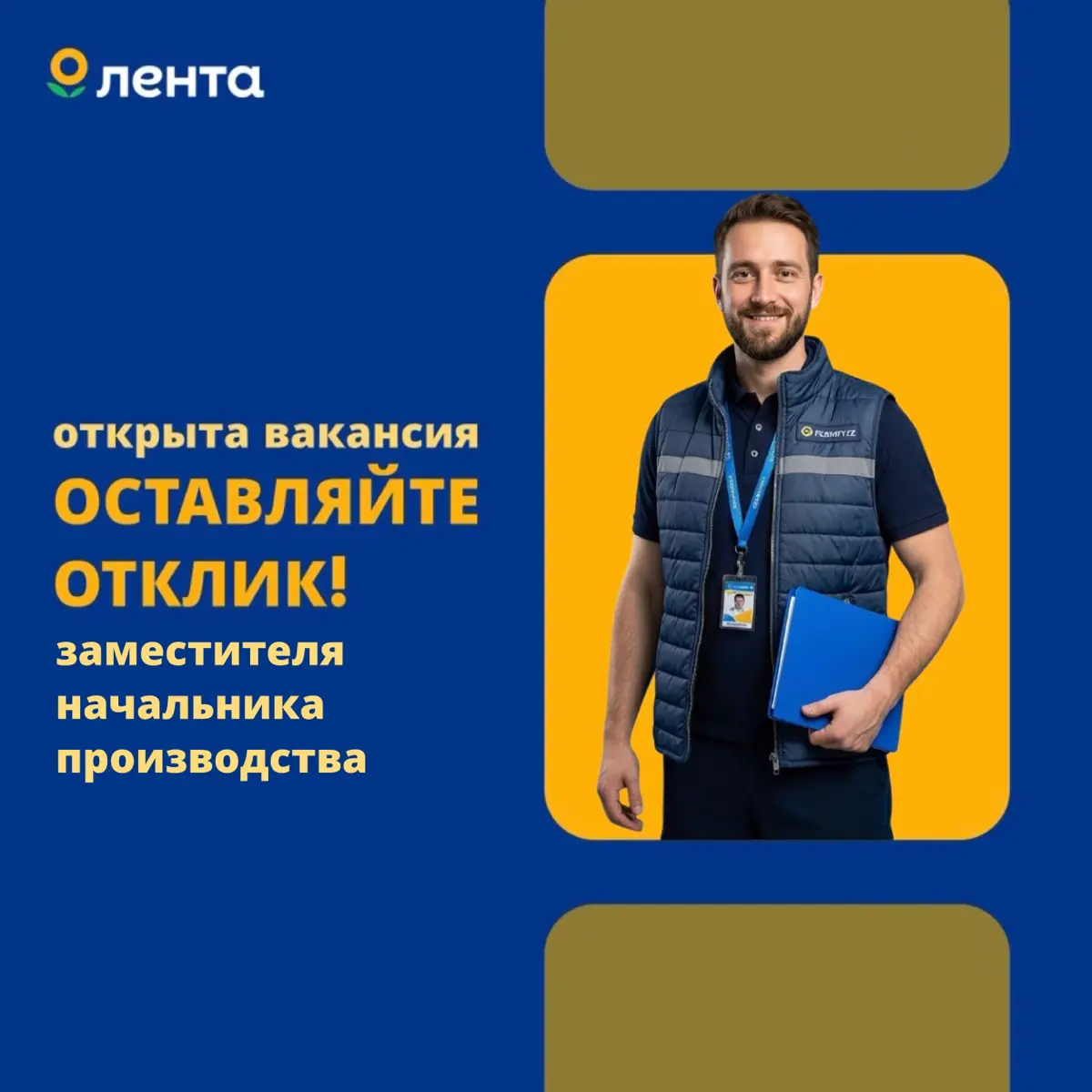 Заместитель начальника мясного производства, Воронеж | Сетка — социальная сеть от hh.ru