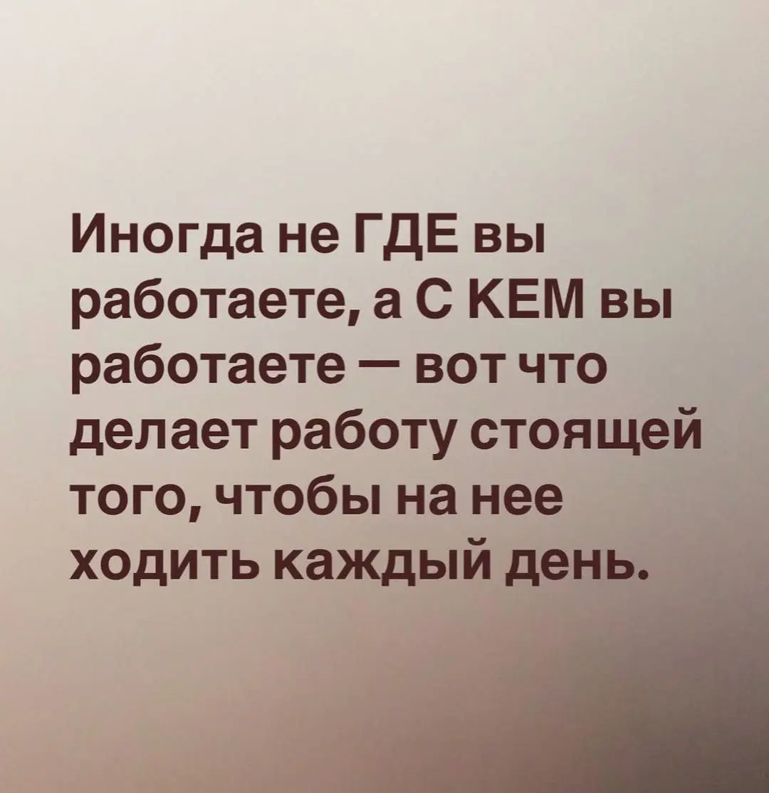 Меня поддержали несколько подписчиков! Пожалуй, я продолжу.. | Сетка — социальная сеть от hh.ru