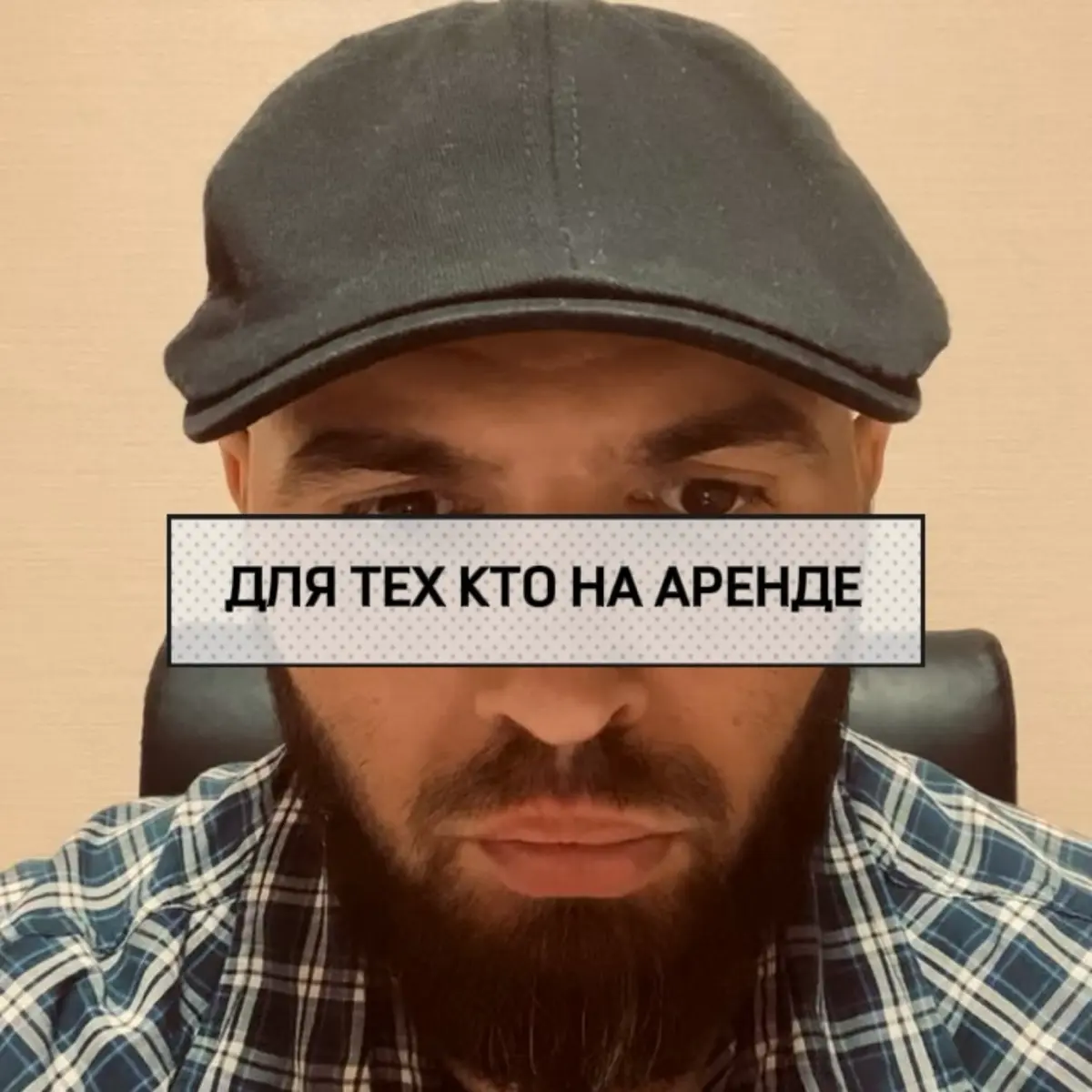 В социальных сетях вышло мое новое видео по профессиональной тематике, может быть кому-то из вас тоже будет интересно послушать. Напишите в лс, я отправлю ссылку | Сетка — социальная сеть от hh.ru
