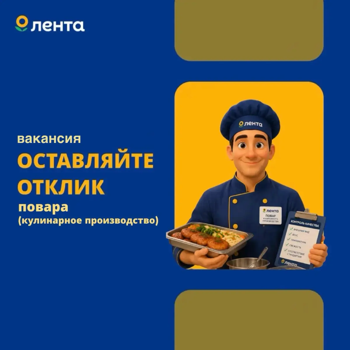 Повар кулинарного производства, Санкт-Петербург | Сетка — социальная сеть от hh.ru