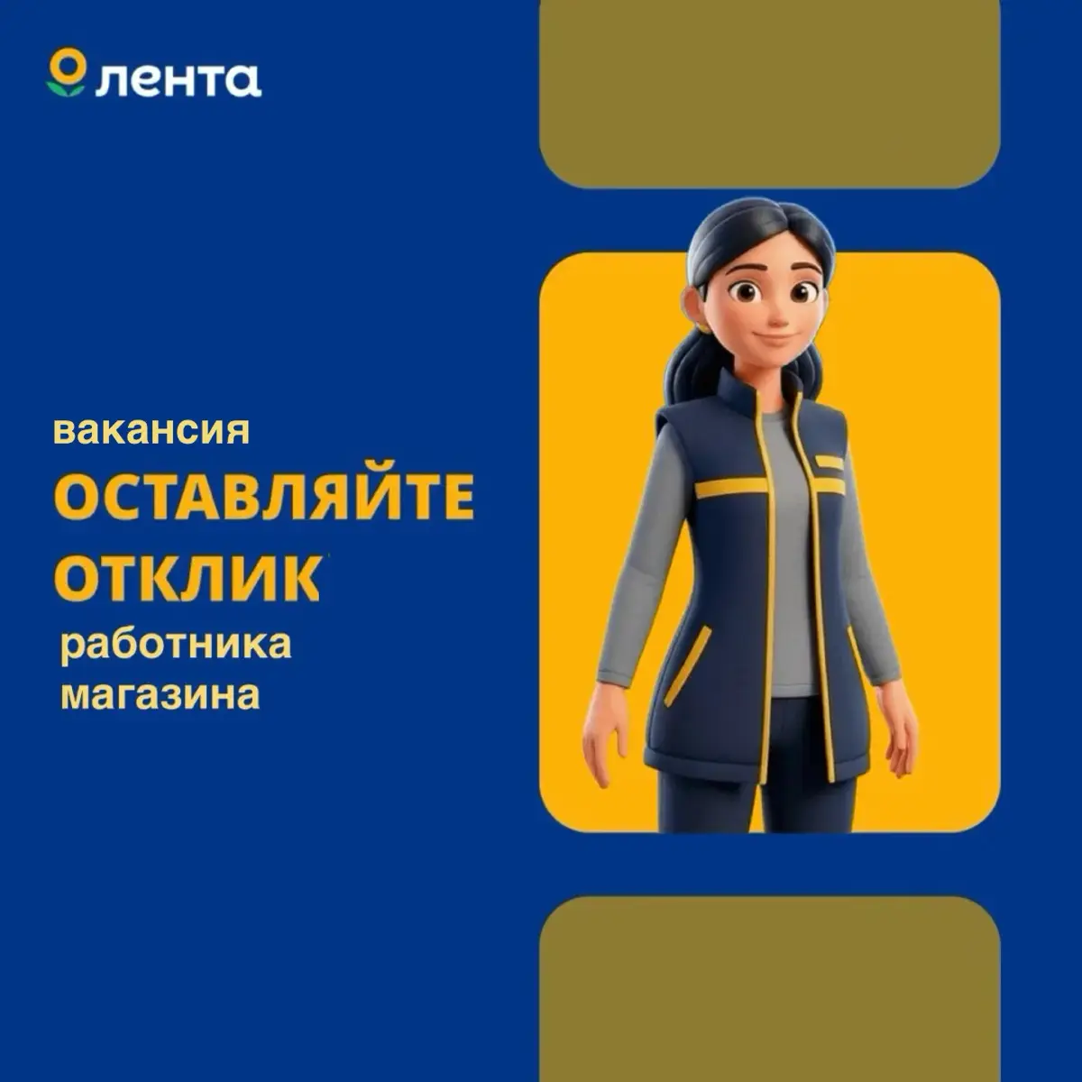 Работник магазина, Ленинградская область (без опыта работы) | Сетка — социальная сеть от hh.ru